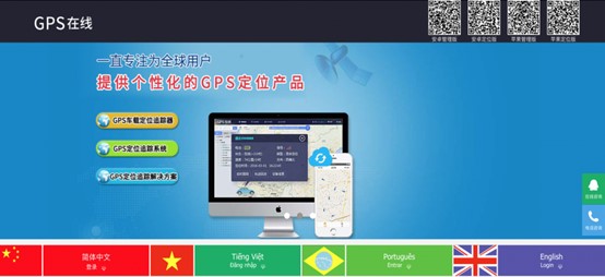 “GPS在線”3.0全新發(fā)布