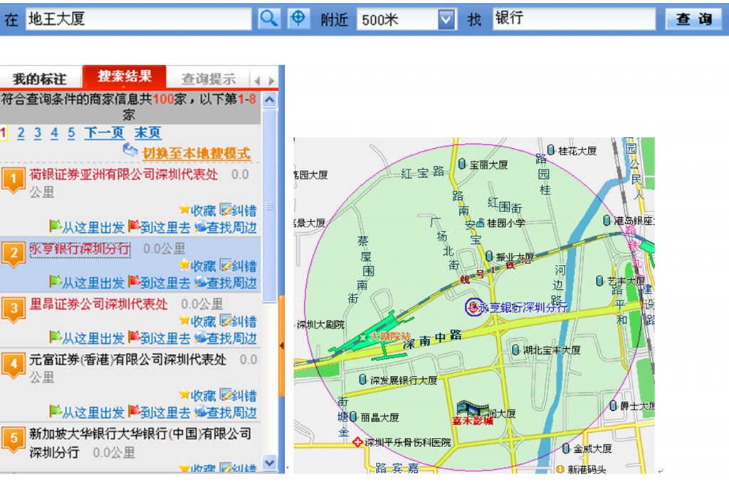 移動終端GIS產(chǎn)品