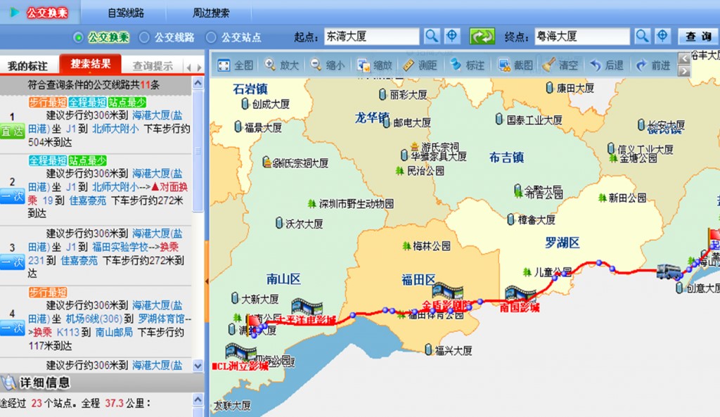 移動終端GIS產(chǎn)品