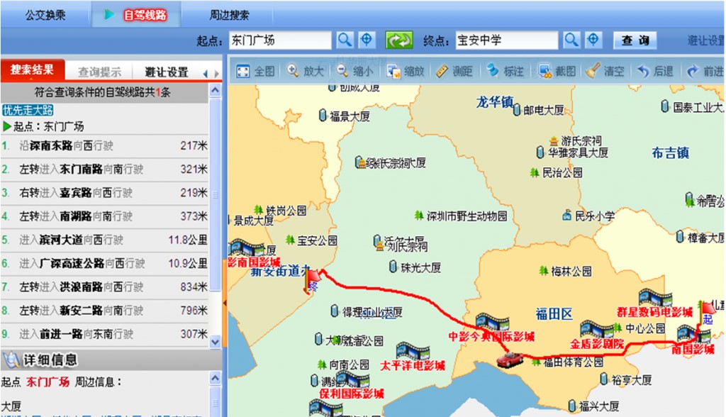 移動終端GIS產(chǎn)品