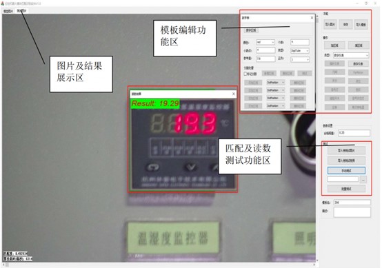儀表智能識別讀數(shù)