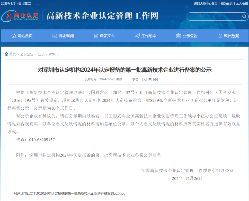 囍訊！城圖科技雙復(fù)審?fù)ㄟ^(guò)，再啟科創(chuàng)新程