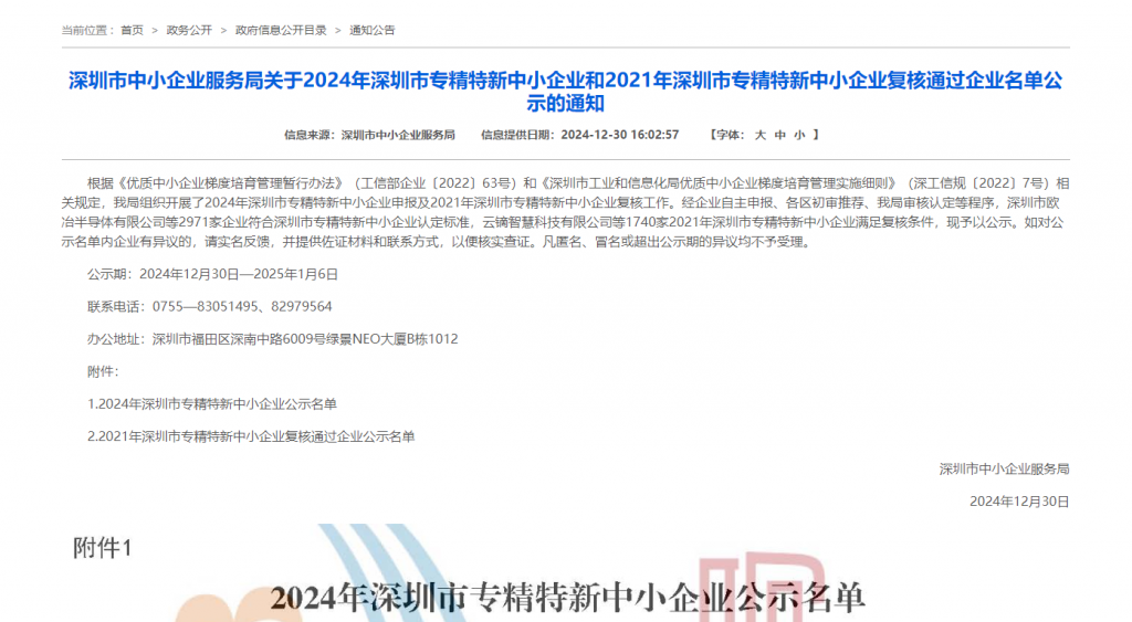 囍訊！城圖科技雙復(fù)審?fù)ㄟ^(guò)，再啟科創(chuàng)新程